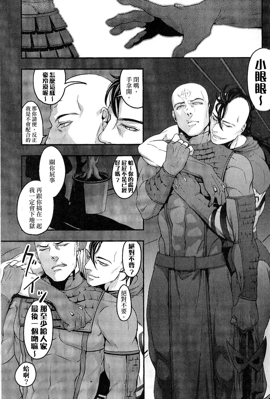 Temee Nanka Shinjimae page 4 full