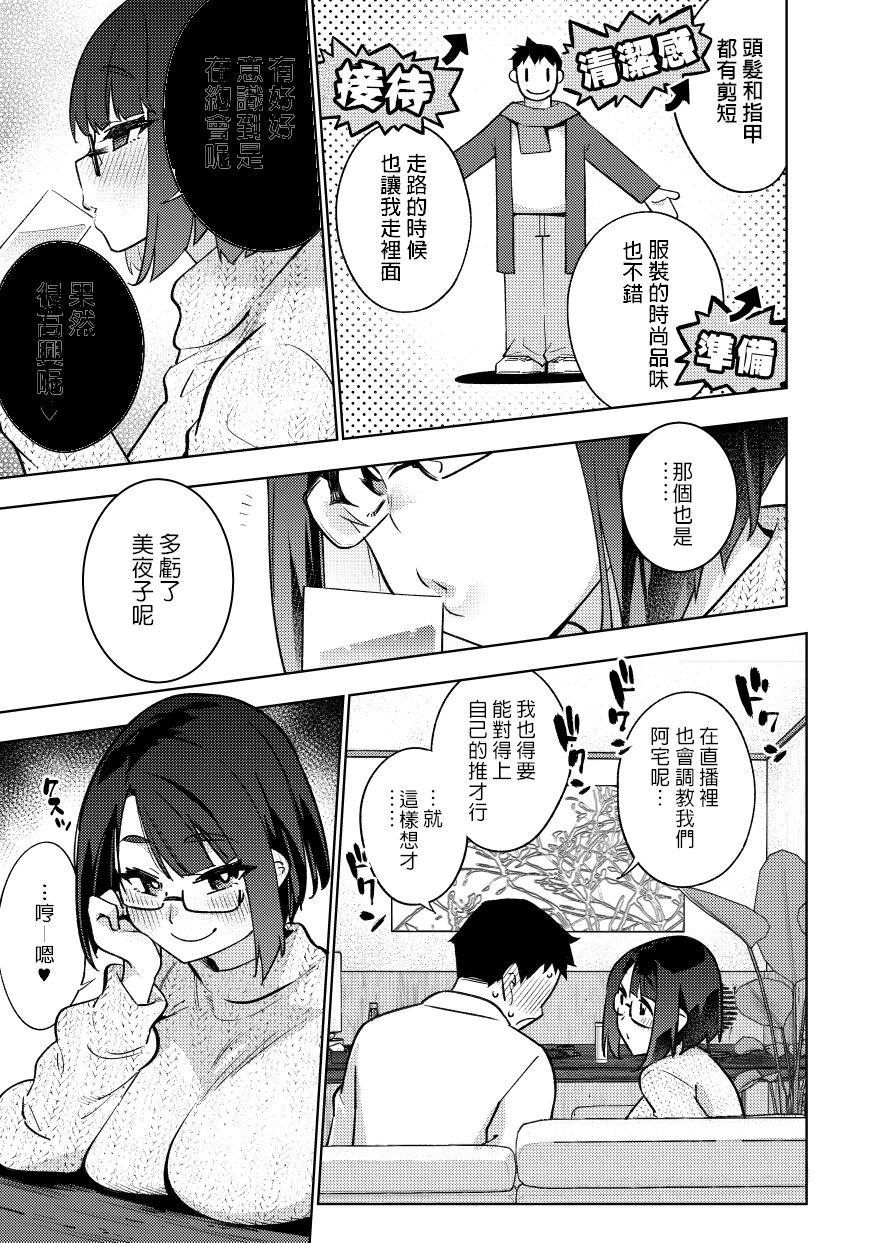 18-sai JK Liver to Icha Love Sex Shichau Dake no Hon. page 7 full