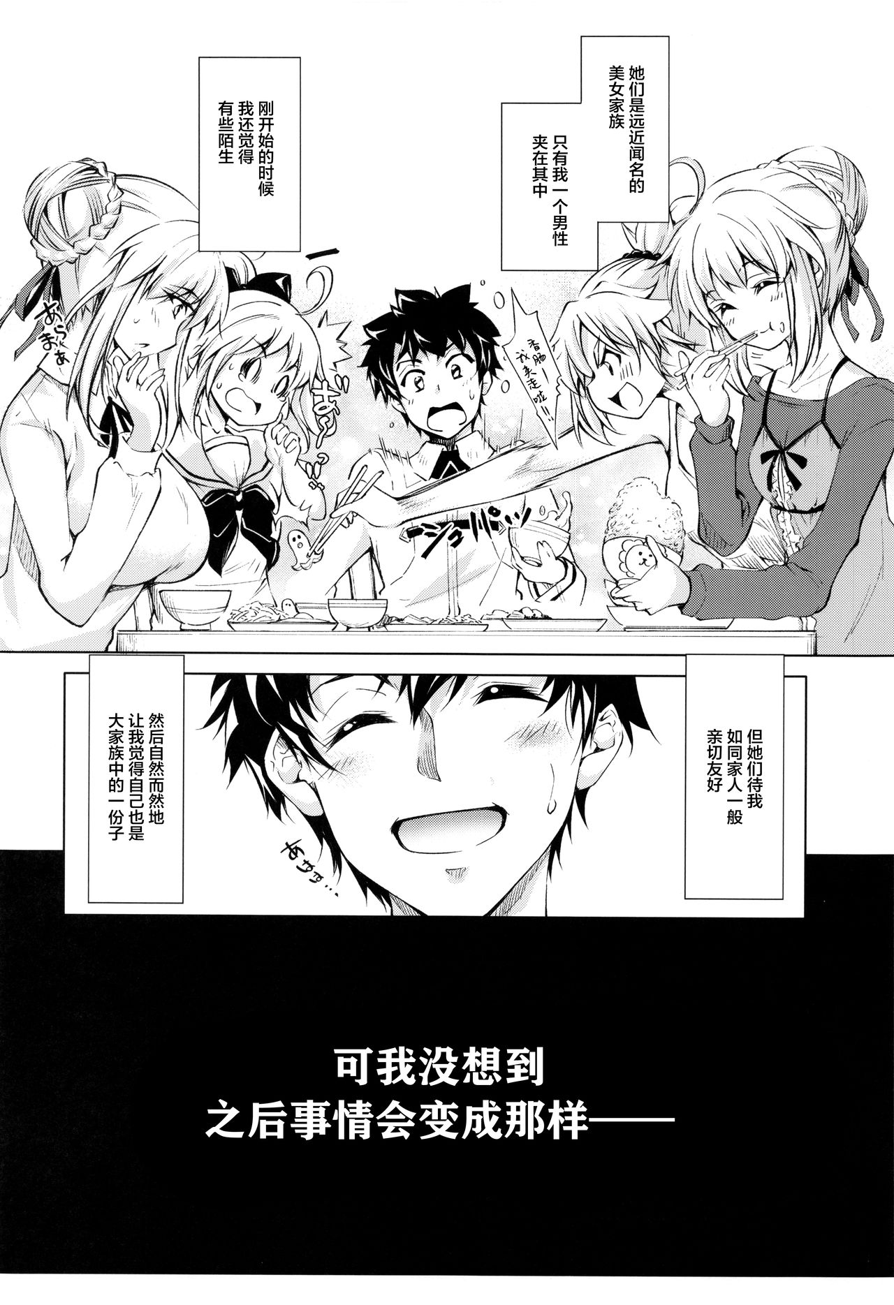 Pendra-ke no Seijijou page 6 full