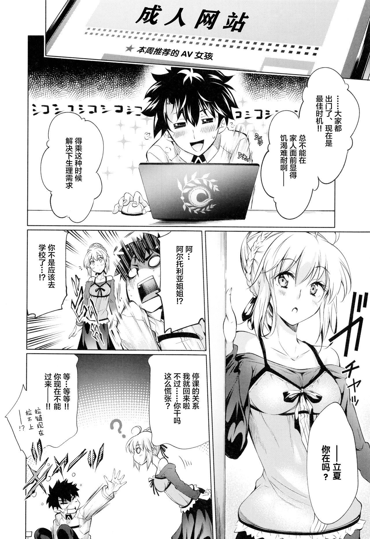Pendra-ke no Seijijou page 7 full