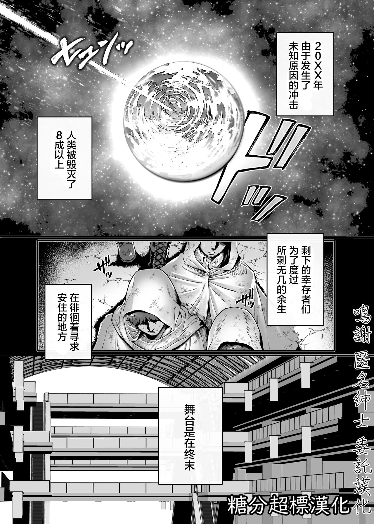 Last Mall ~Kubitsuri Danshi to Nikushoku Joshi~ page 2 full