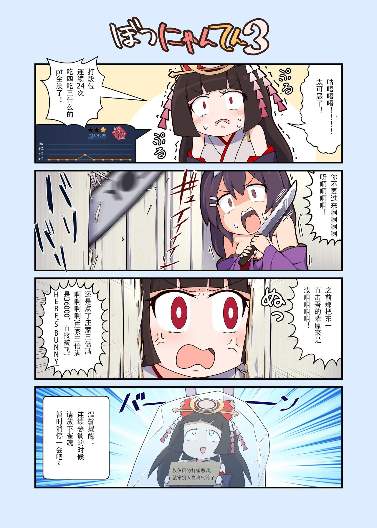 Eronyanten 3 page 9 full