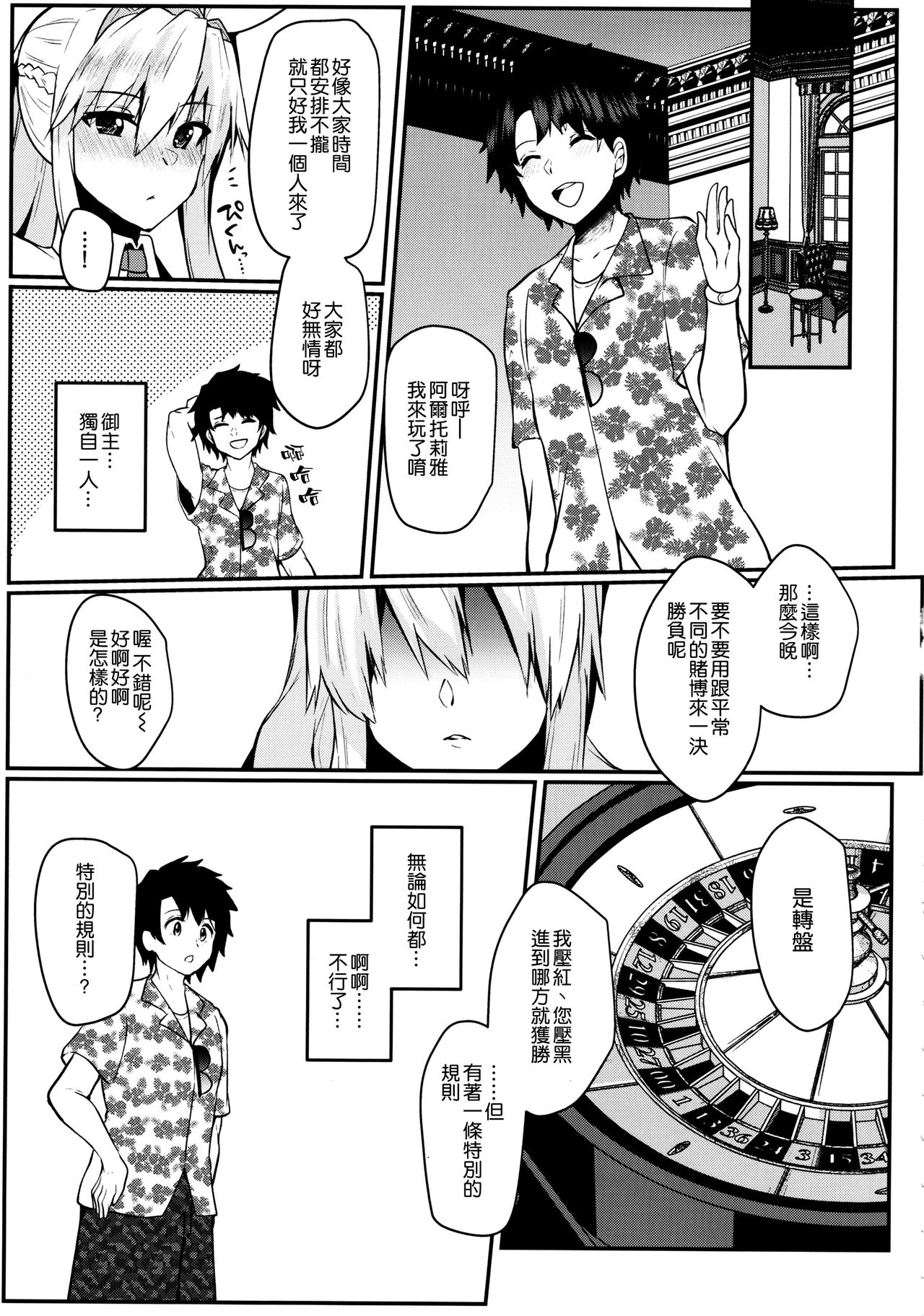Bunny ni Natta Artoria wa Seiyoku ga Sugoi page 5 full