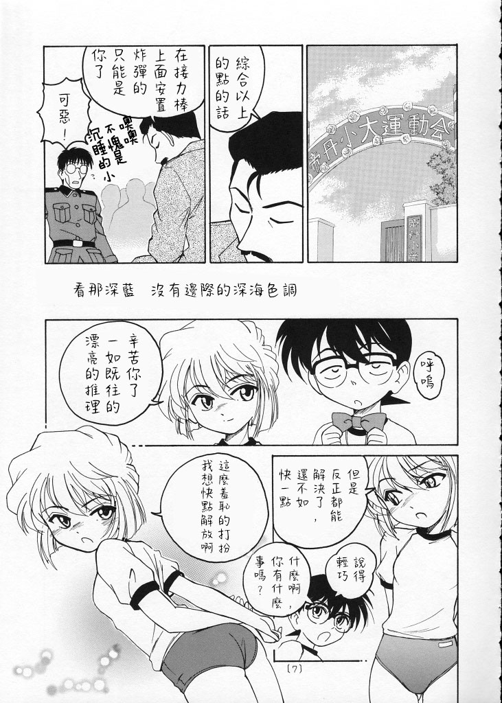 Manga Sangyou Haikibutsu 02 page 8 full