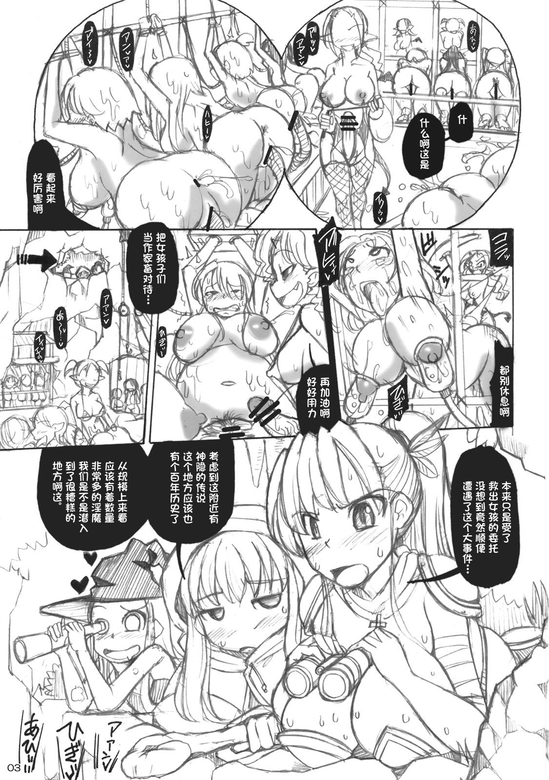 Ningen Bokujou page 2 full