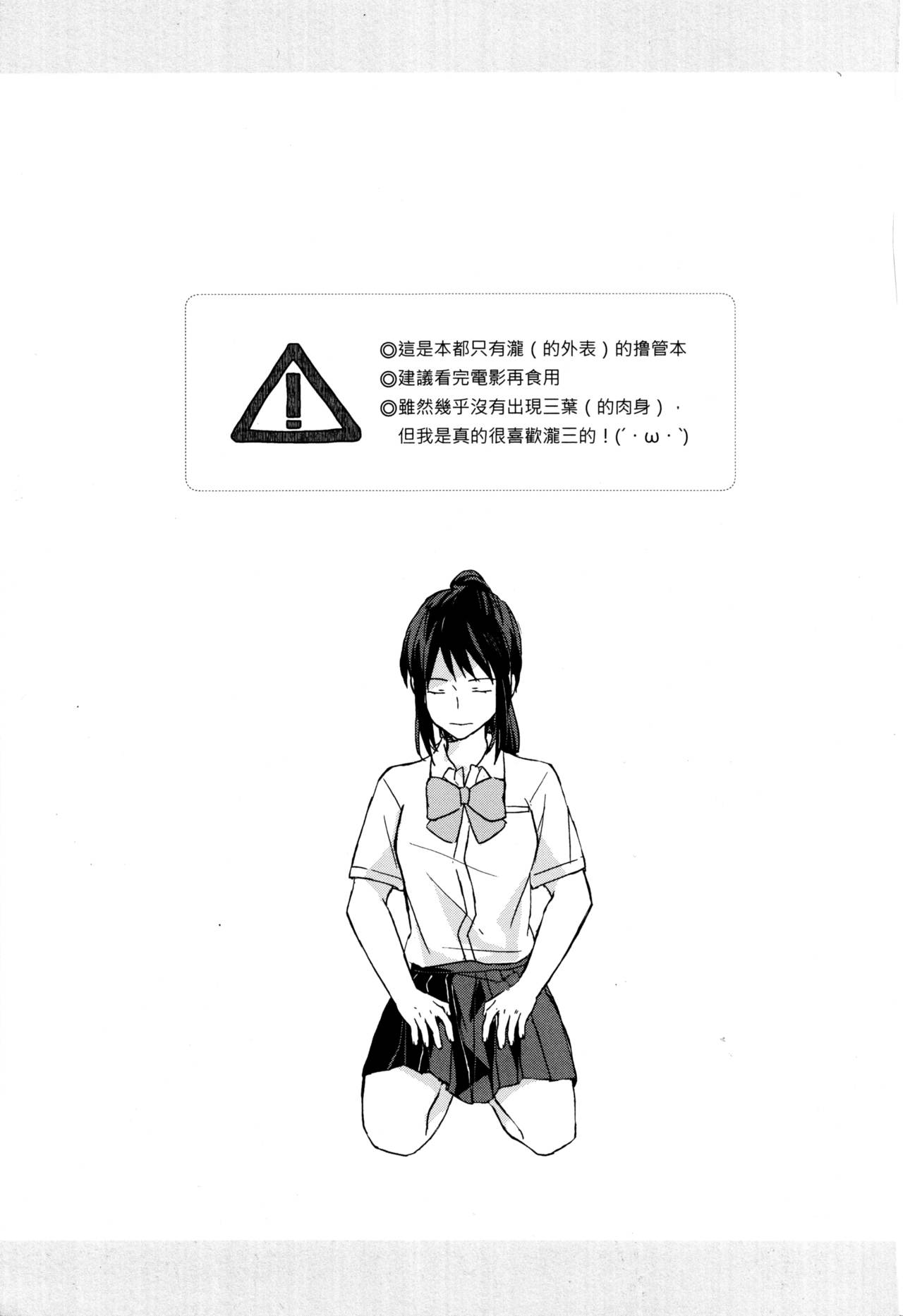 A day in Taki page 2 full