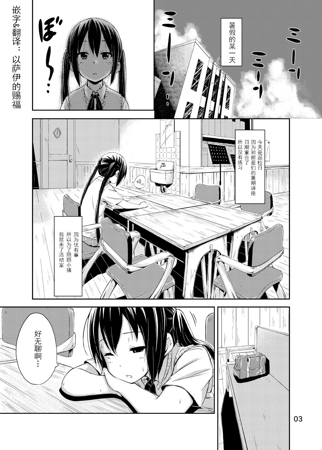 Day dream Believer. page 4 full