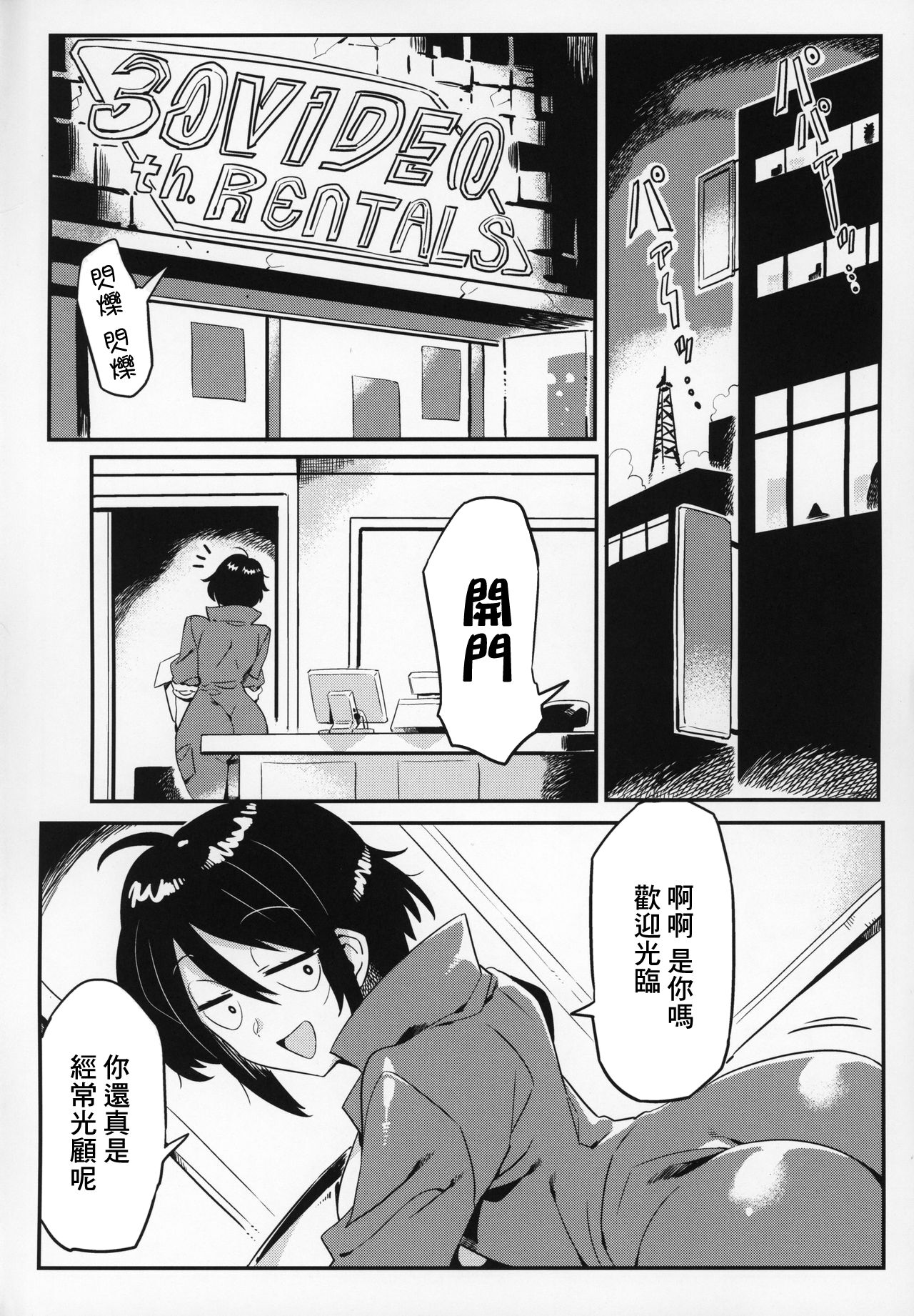 OBEY page 3 full