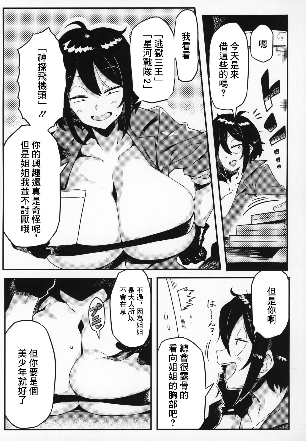 OBEY page 4 full