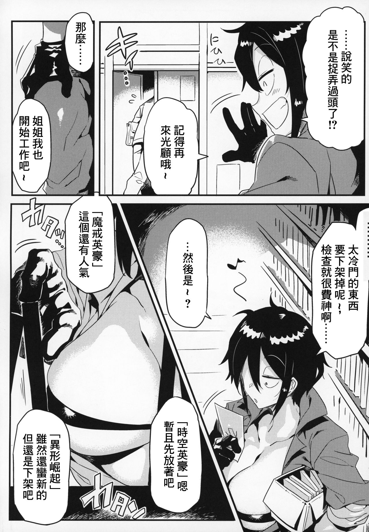 OBEY page 5 full