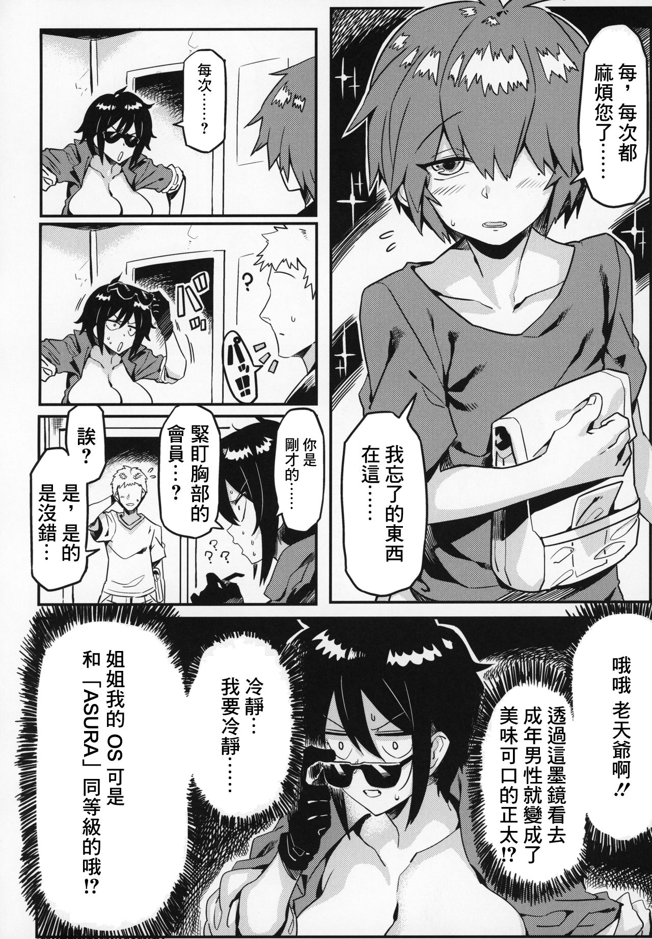 OBEY page 7 full