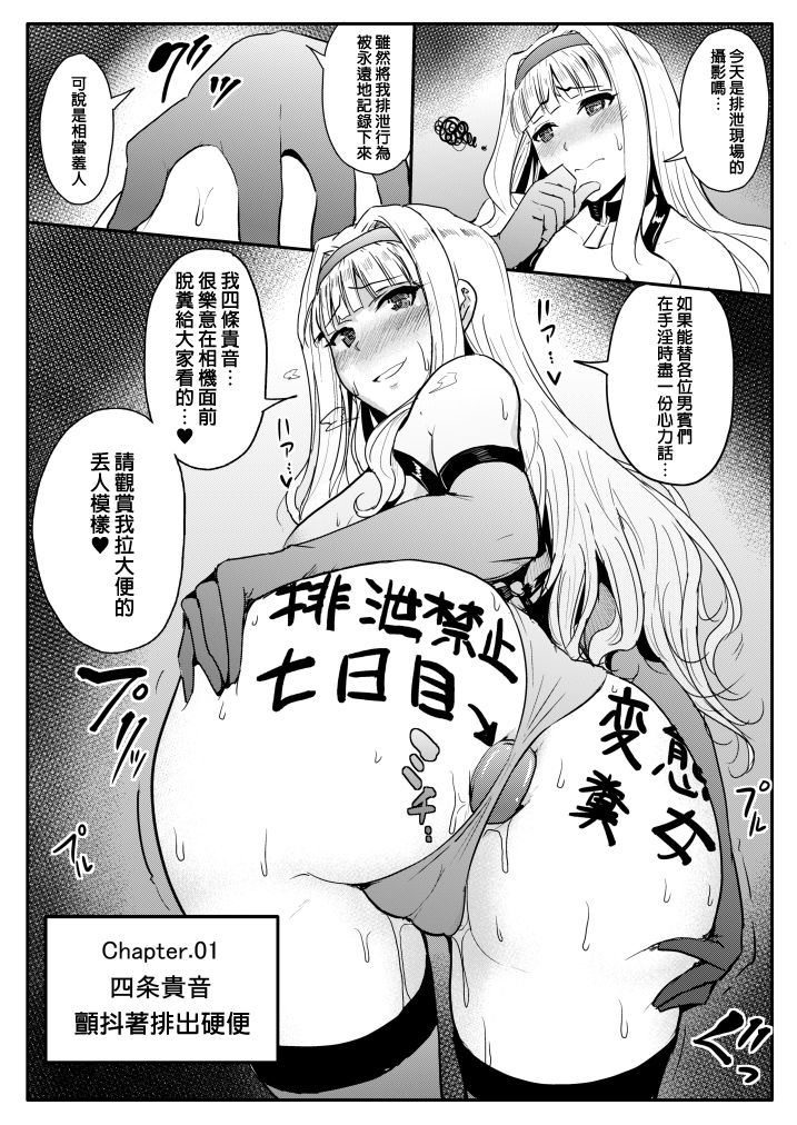 Shijou Takane Haisetsu Selection page 3 full