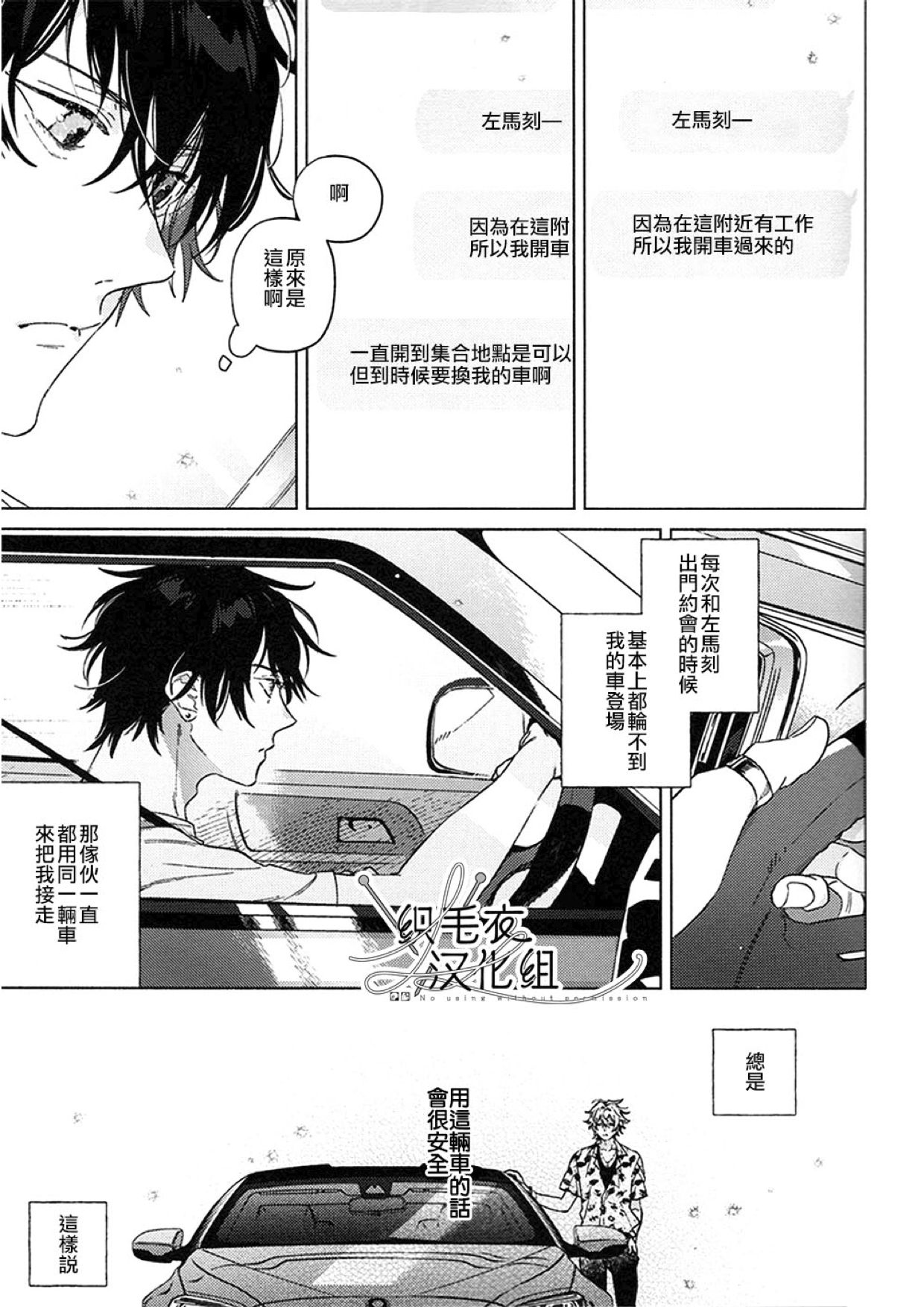 Trip Meter page 3 full