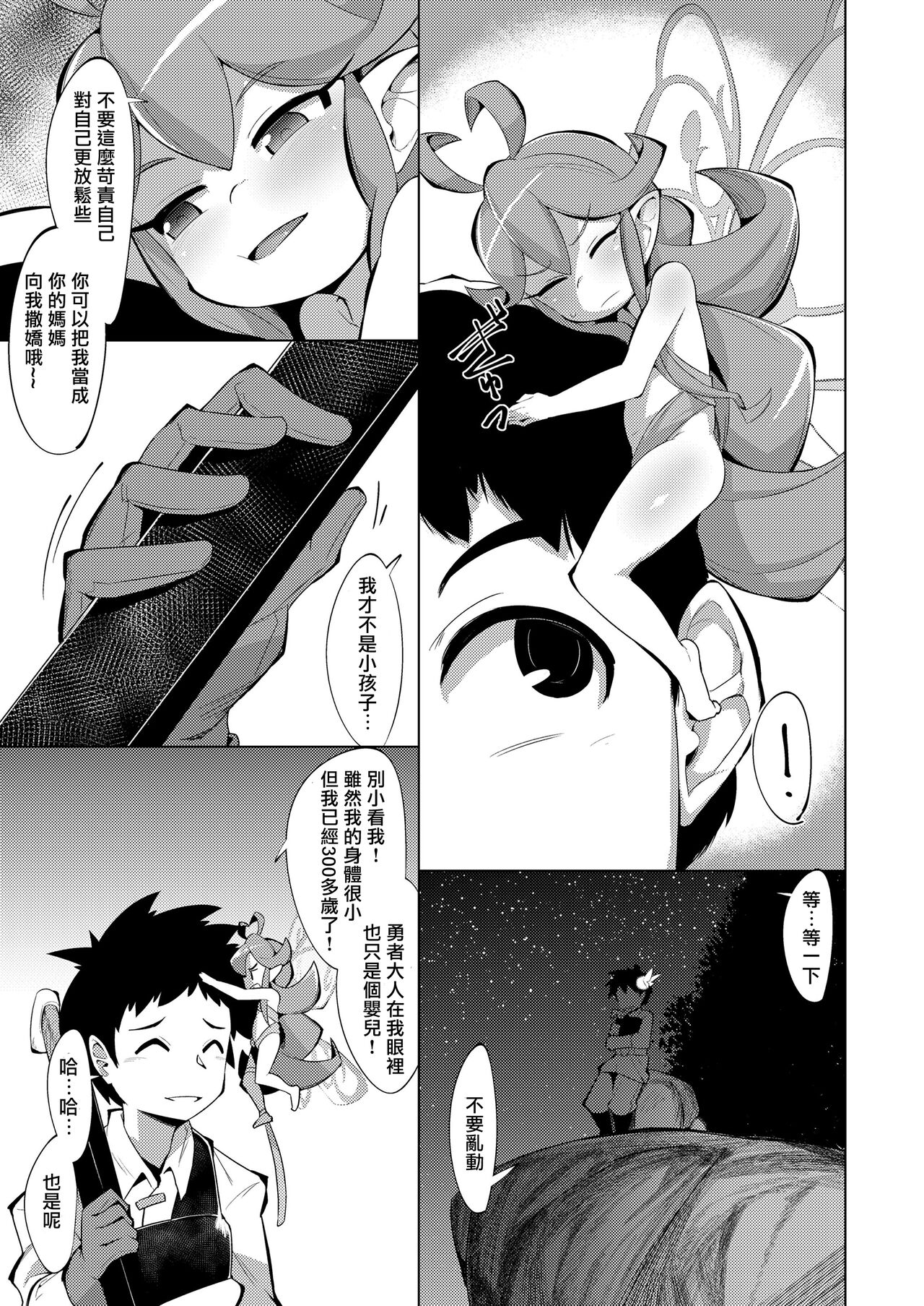 Fairy Days page 4 full