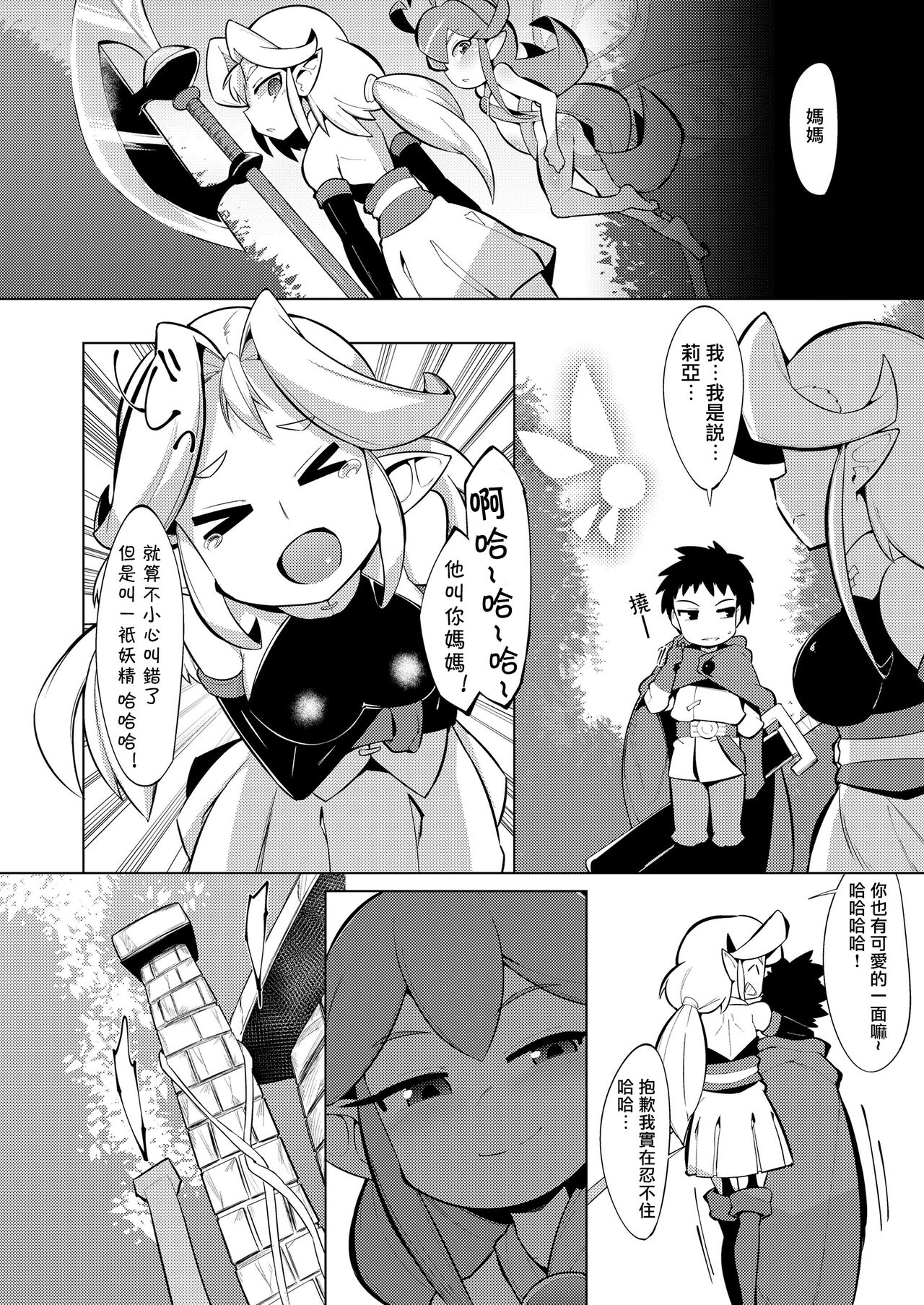 Fairy Days page 9 full