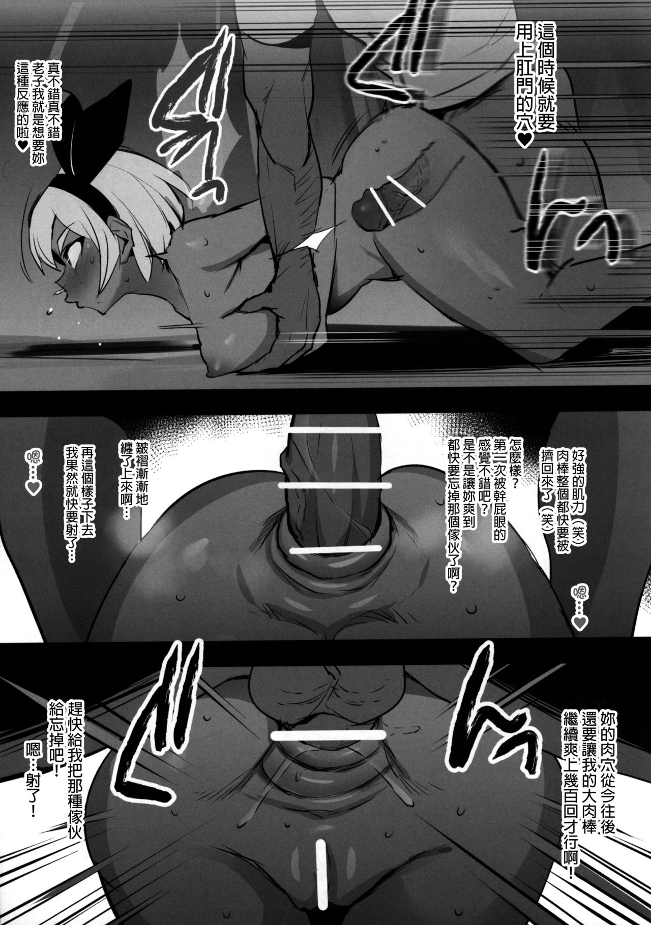 In Ball Guy to Saitou Hon page 7 full