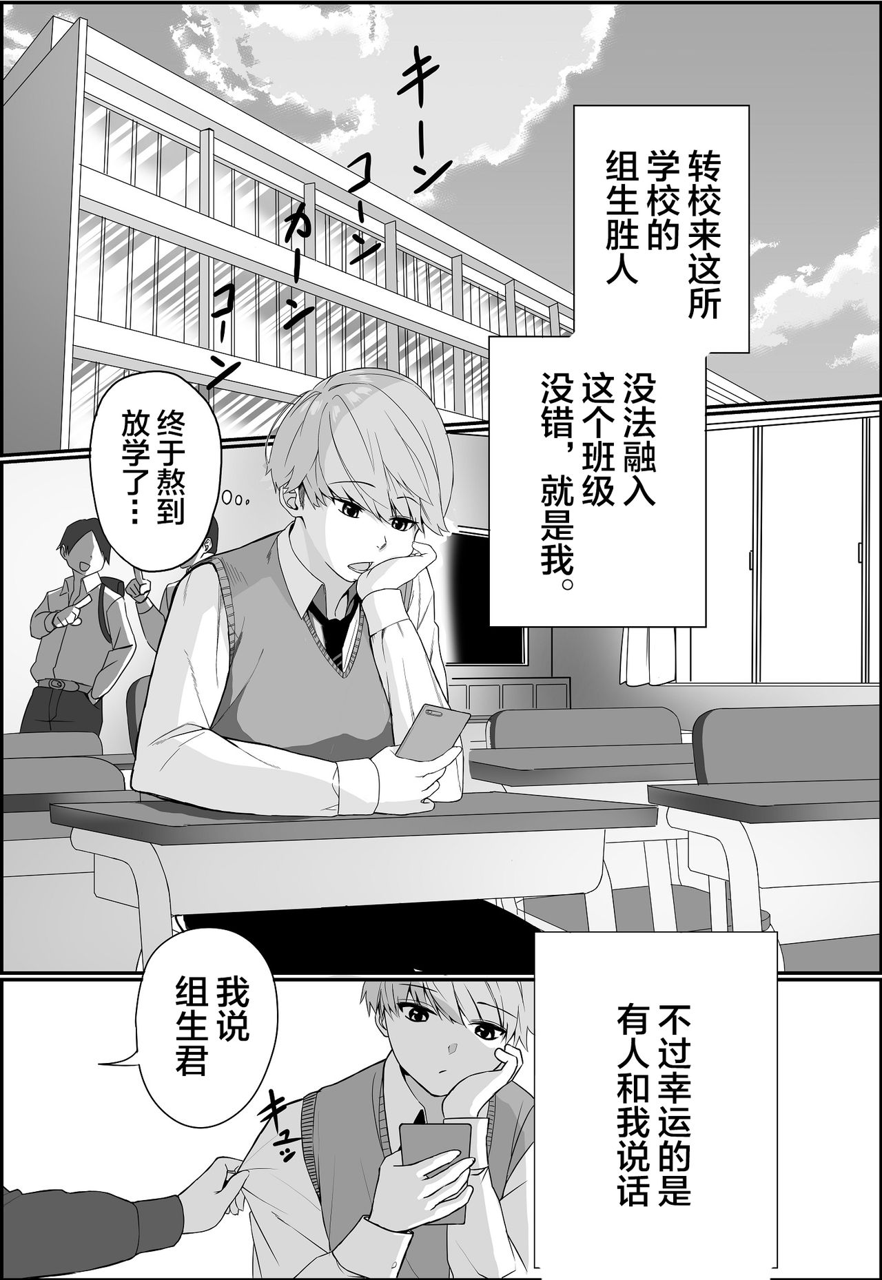 Itabasami na Wakachi Ai | Compartiendo Amor page 2 full