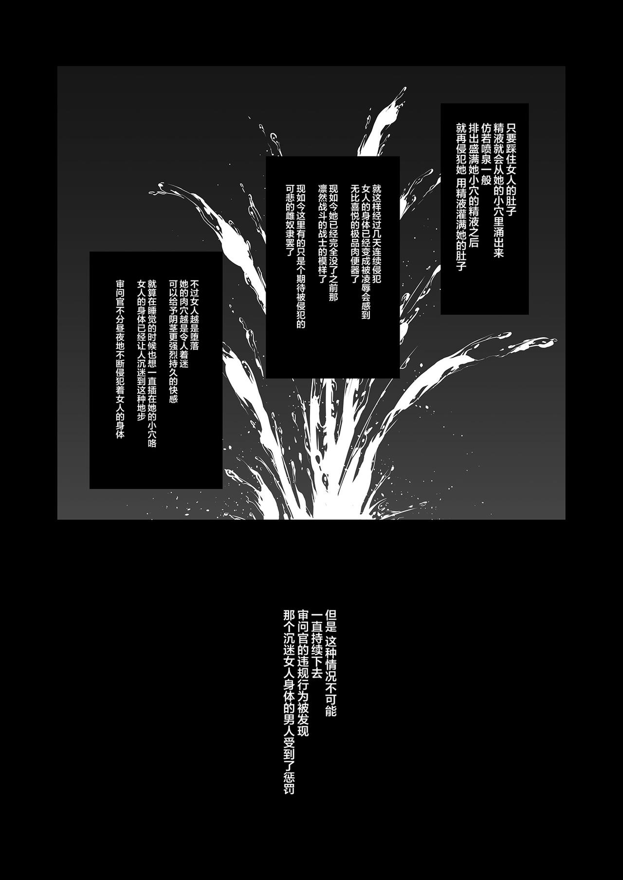 Zappitsu Light page 10 full