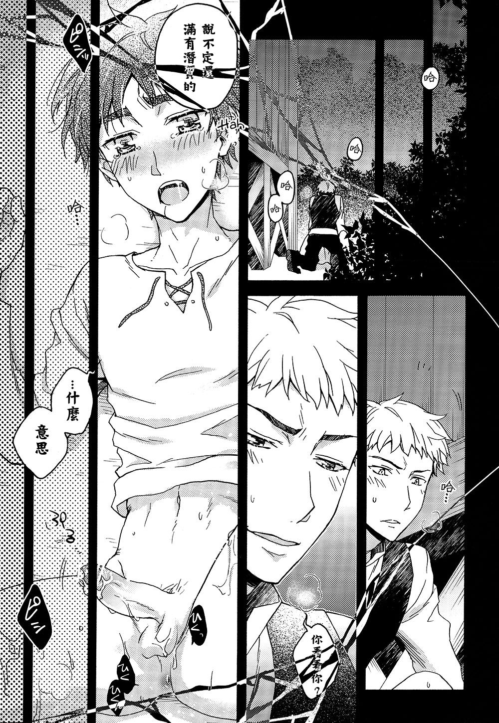 Ore-tachi Tsukiattemasun. Chuuhen | 我們二人開始起了交往 中篇 page 10 full