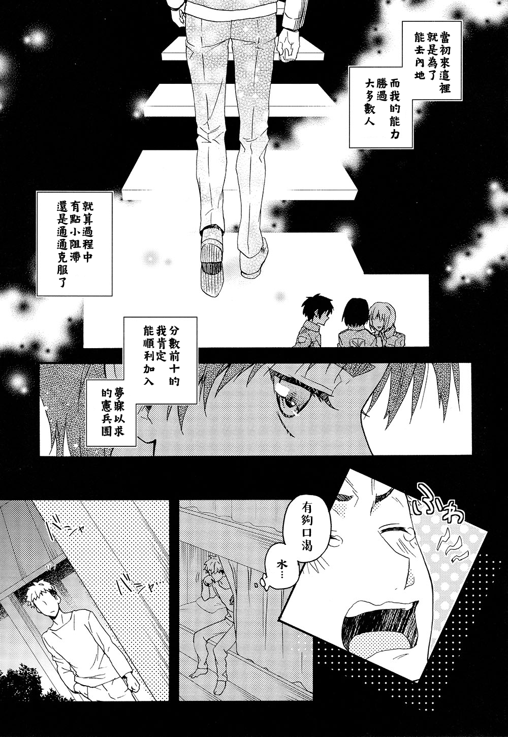 Ore-tachi Tsukiattemasun. Chuuhen | 我們二人開始起了交往 中篇 page 3 full