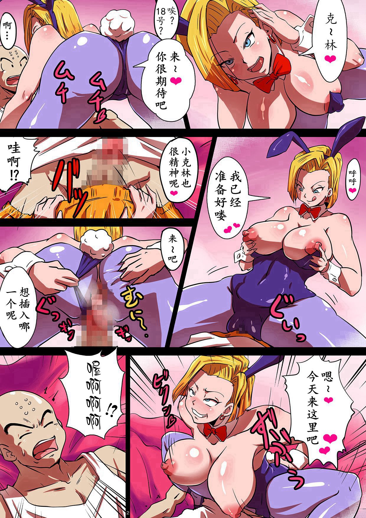 SHOTACON HOLE Shinkon Hitozuma 18-gou no Tsukinai Seiyoku page 2 full
