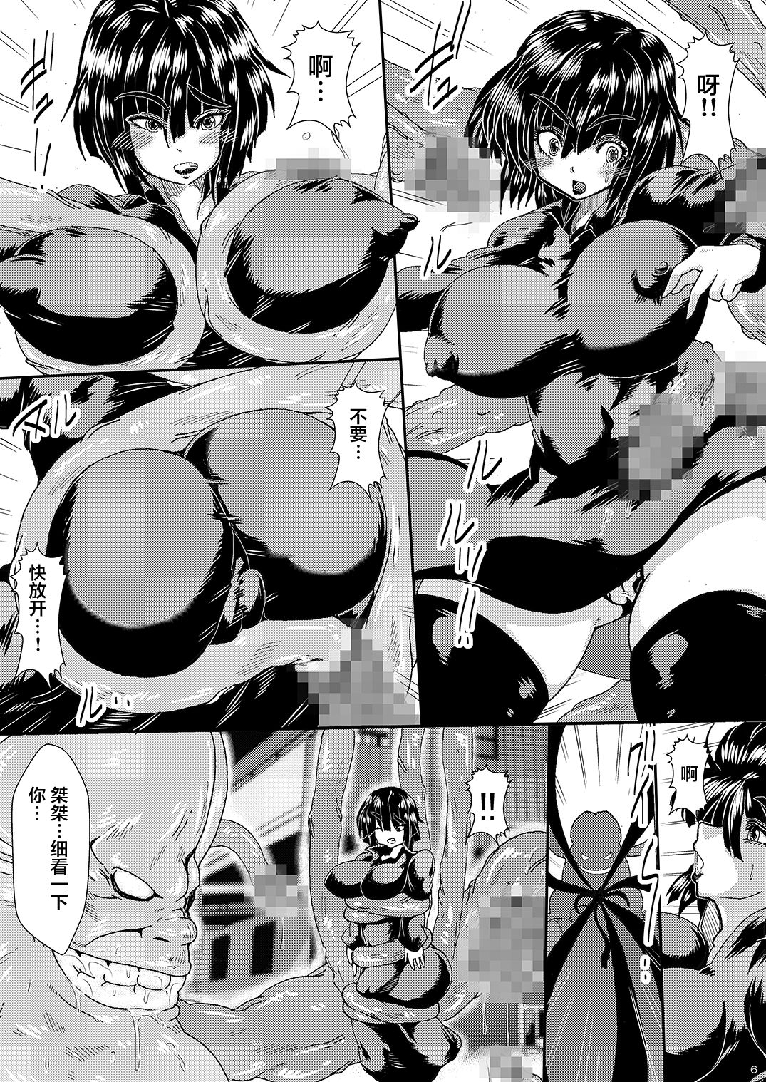 IN RAN-WOMEN Kairaku ni Ochiru Shimai page 5 full