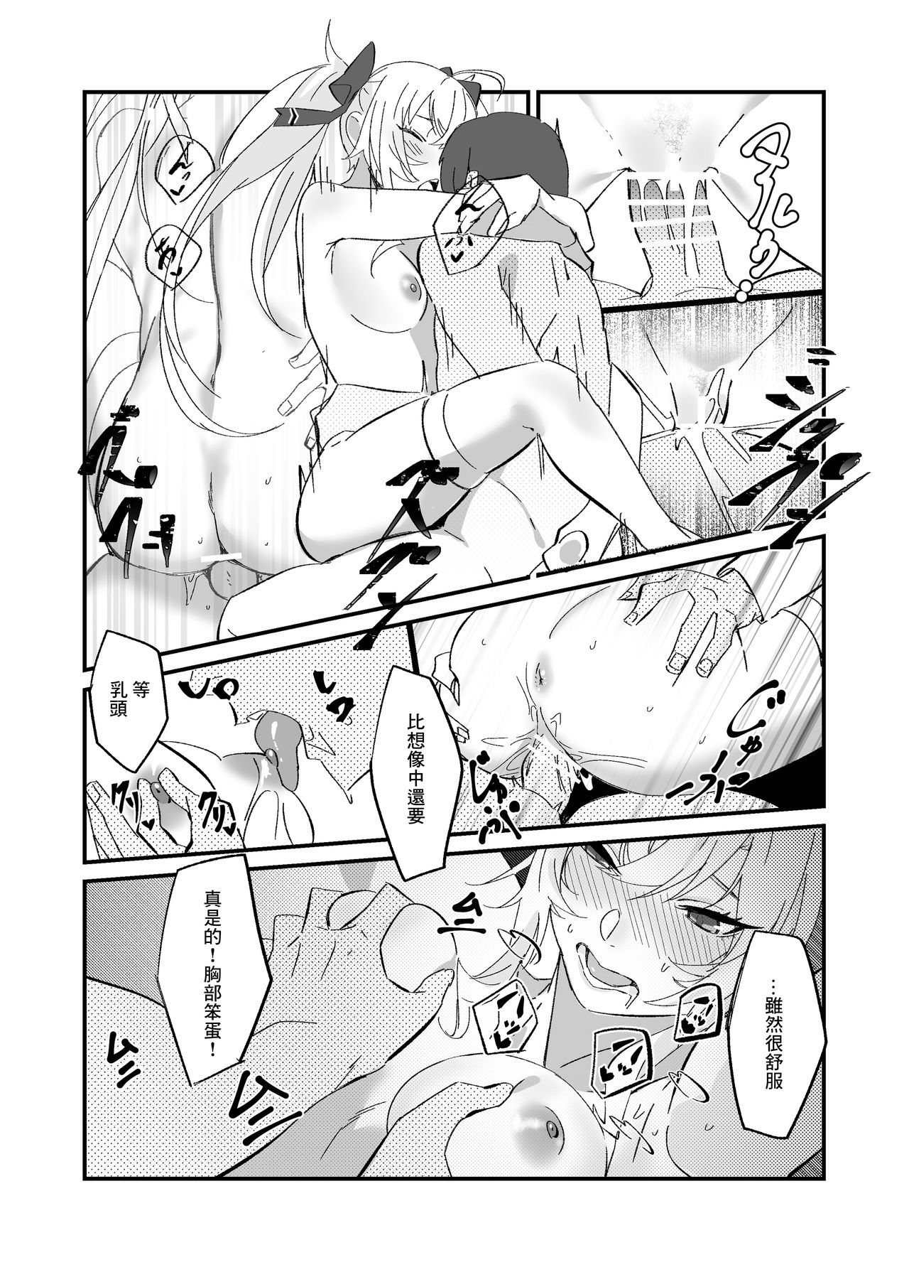 Ie ni Kaettara Ojou ga Iru Seikatsu de Mimikaki kara Nagare de H made Shichatteta Hon | 回家与大小姐一起生活从掏耳开始连H都做了的小薄本 page 8 full