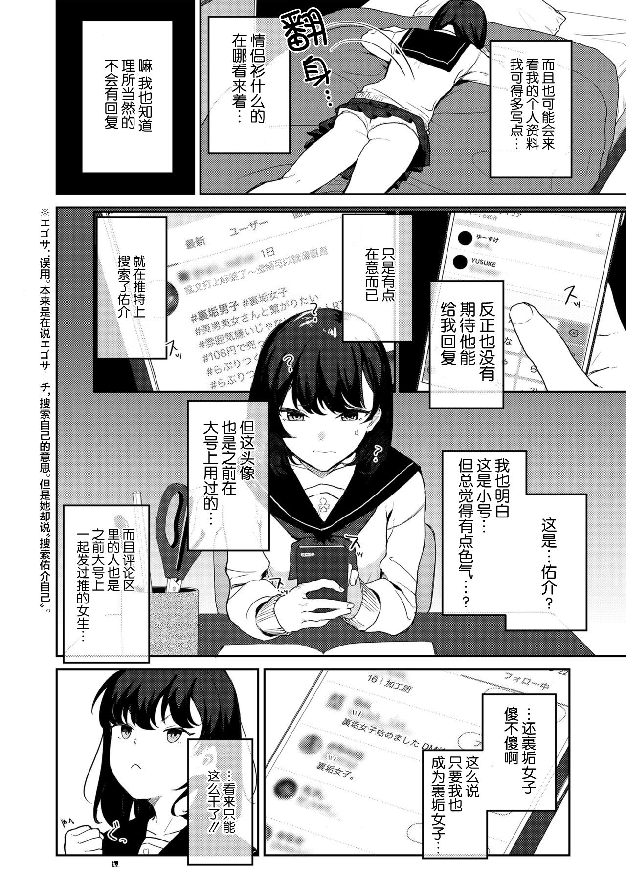 Anata no Tame nara page 4 full