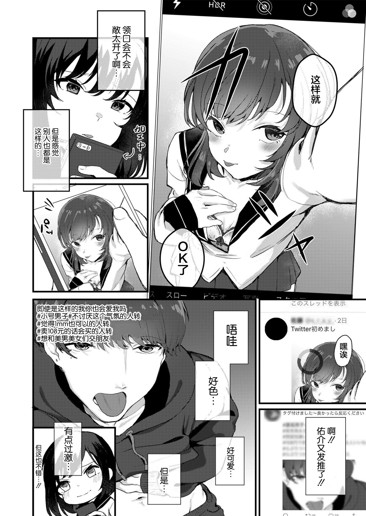 Anata no Tame nara page 5 full