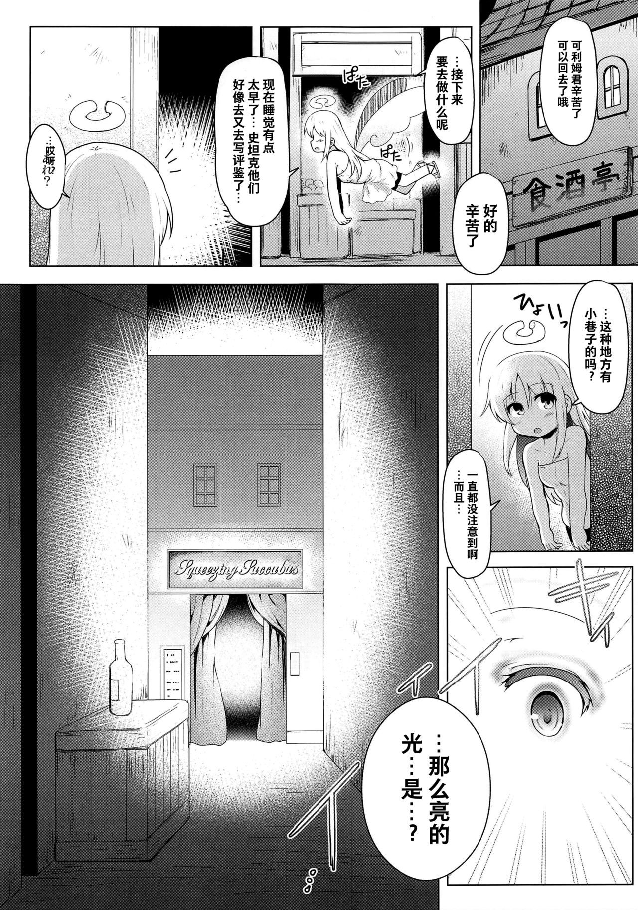 Tenshi-Kun Reviewers page 4 full