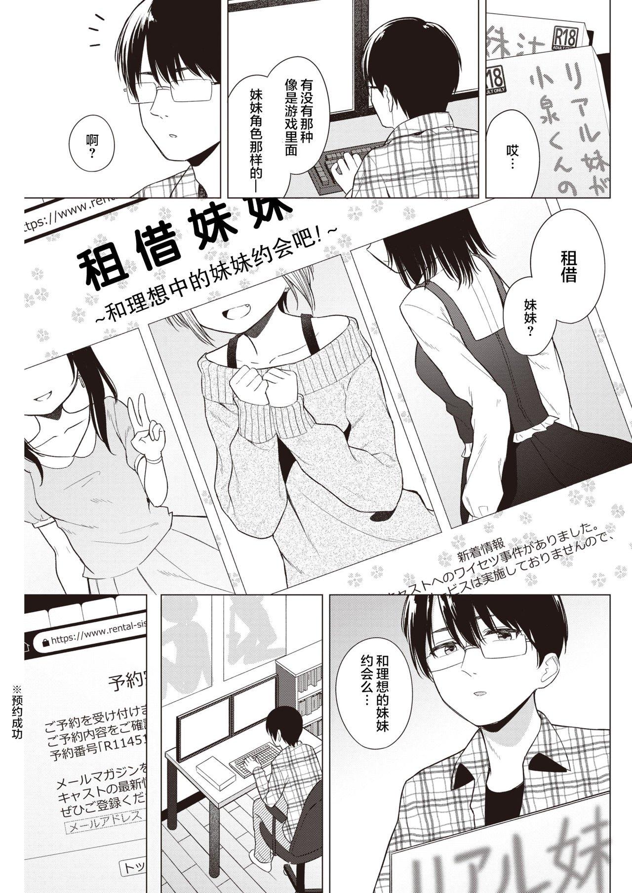 Imouto, Karite Mita page 4 full