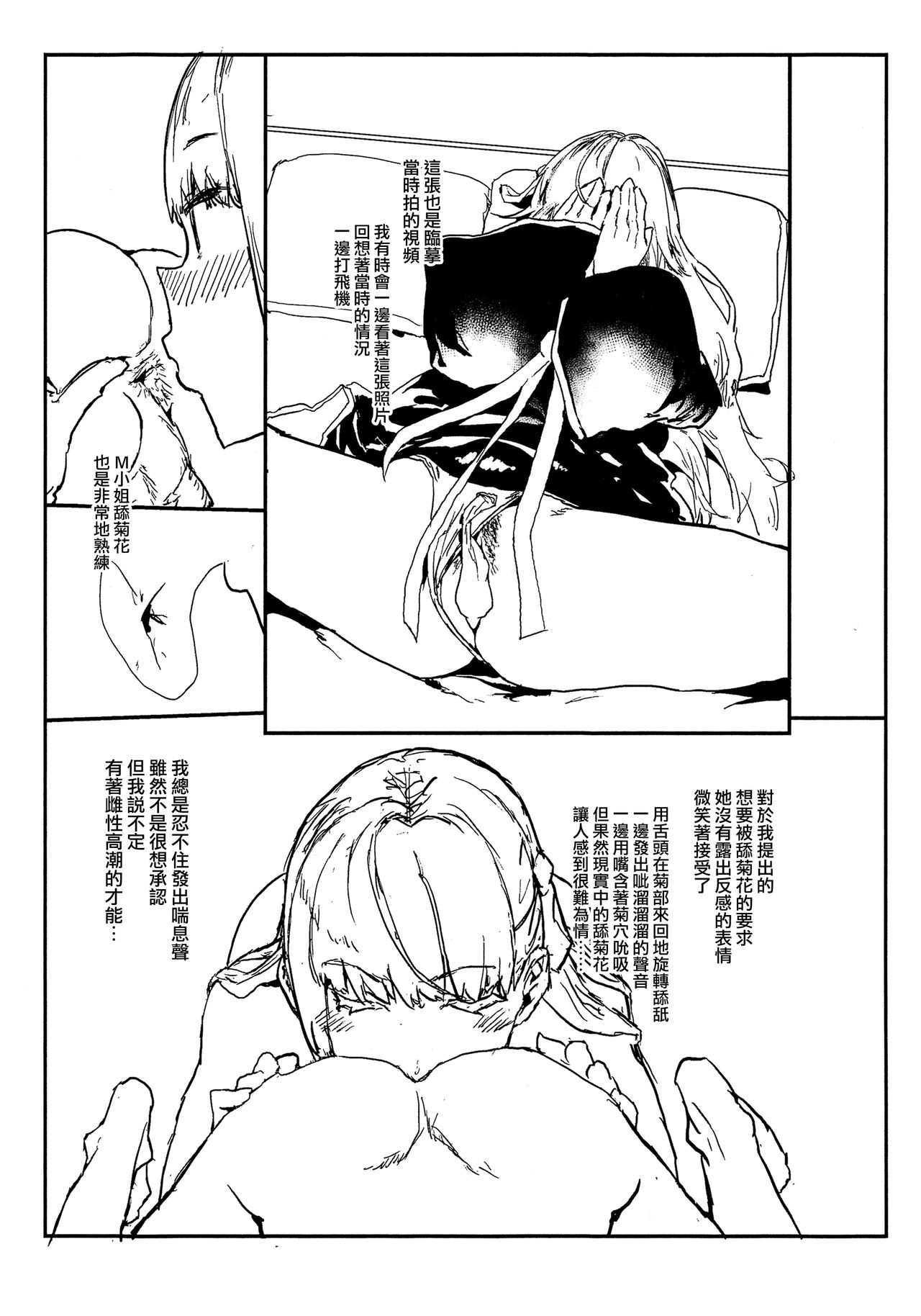 Off-Pako Repo Bon page 9 full