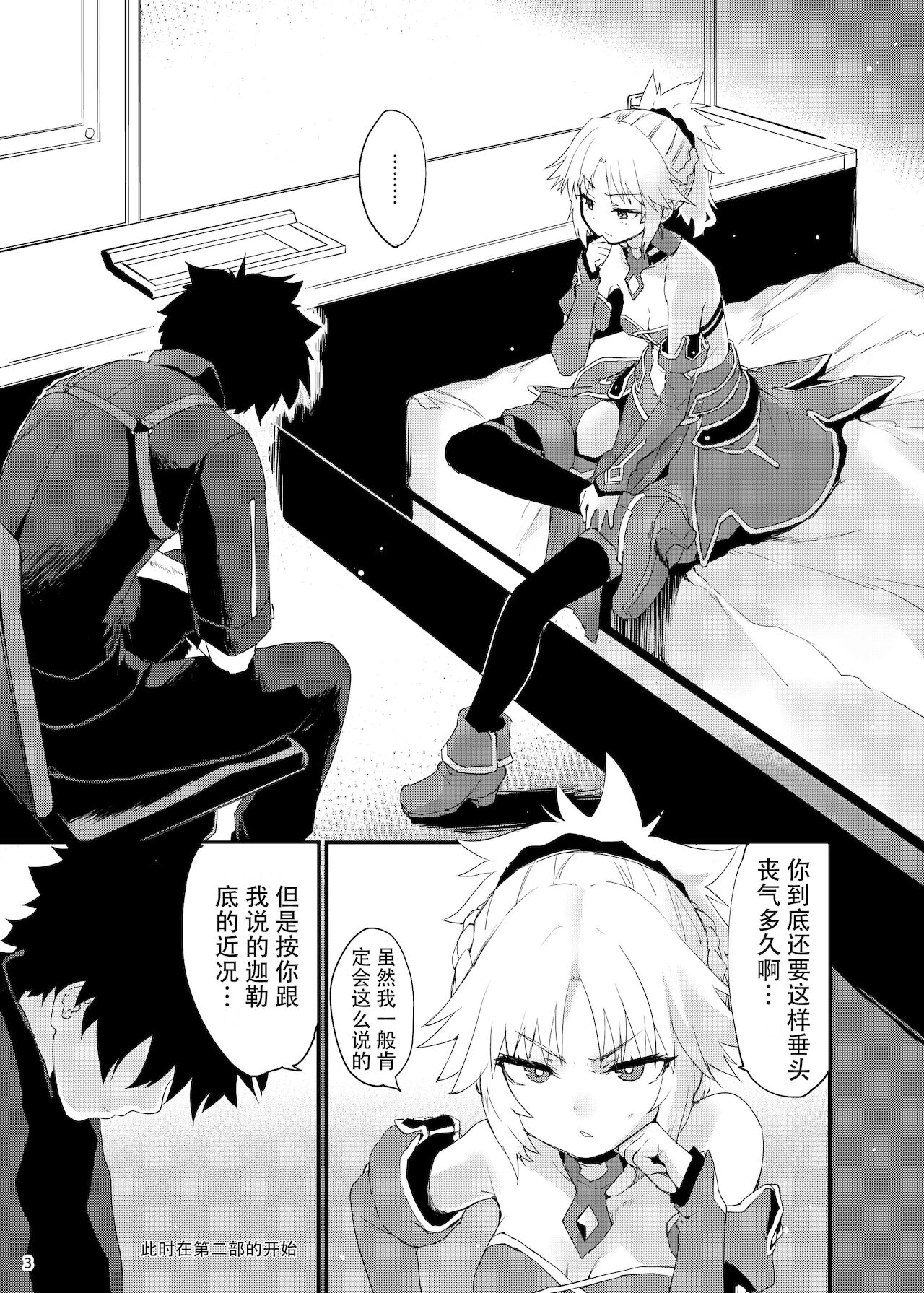 Gomen ne Mo-san... page 2 full