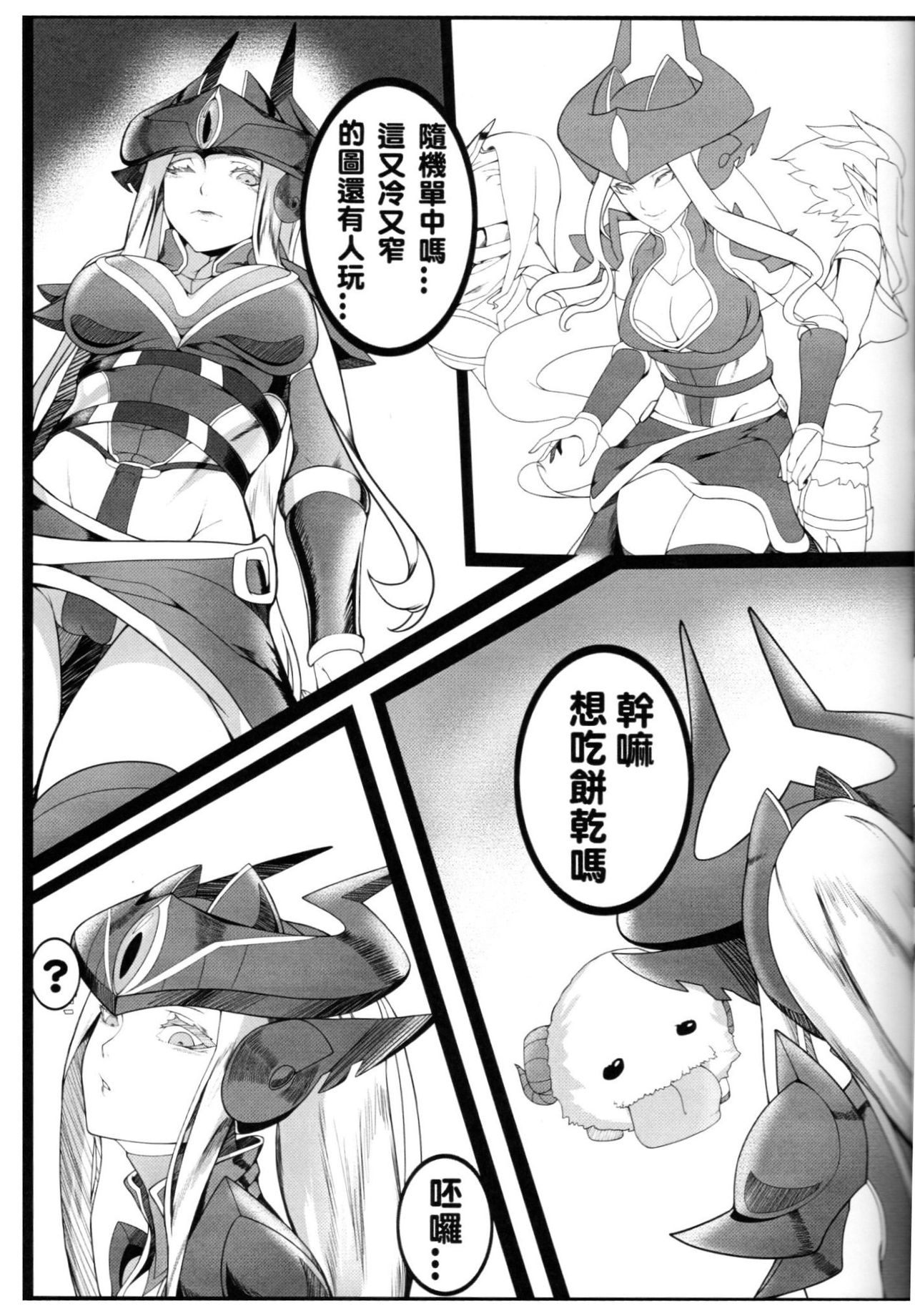Legend of the Pero king page 3 full