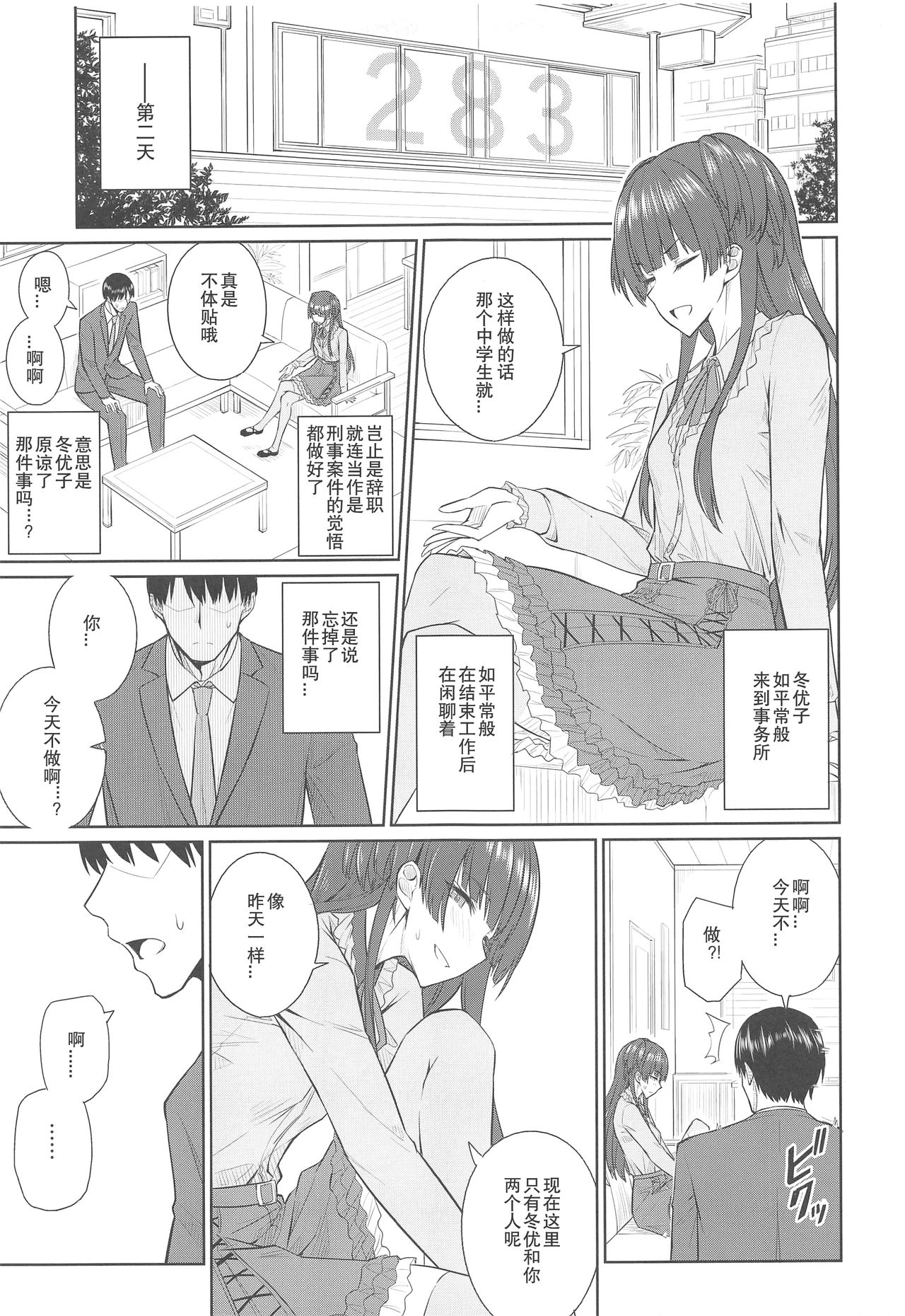 Sonna, -ism page 7 full