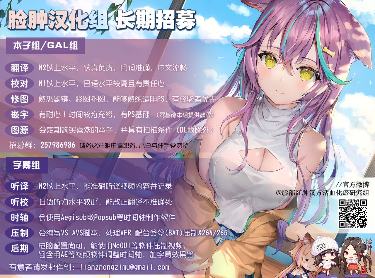 Motto! Haramase! Honoo no Oppai Chou Ero Appli Gakuen! page 4 full