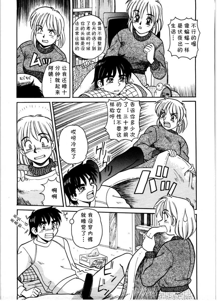Himitsu no Toki page 3 full