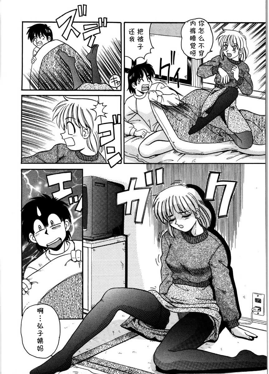 Himitsu no Toki page 4 full