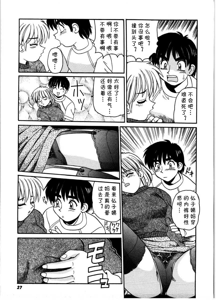 Himitsu no Toki page 5 full