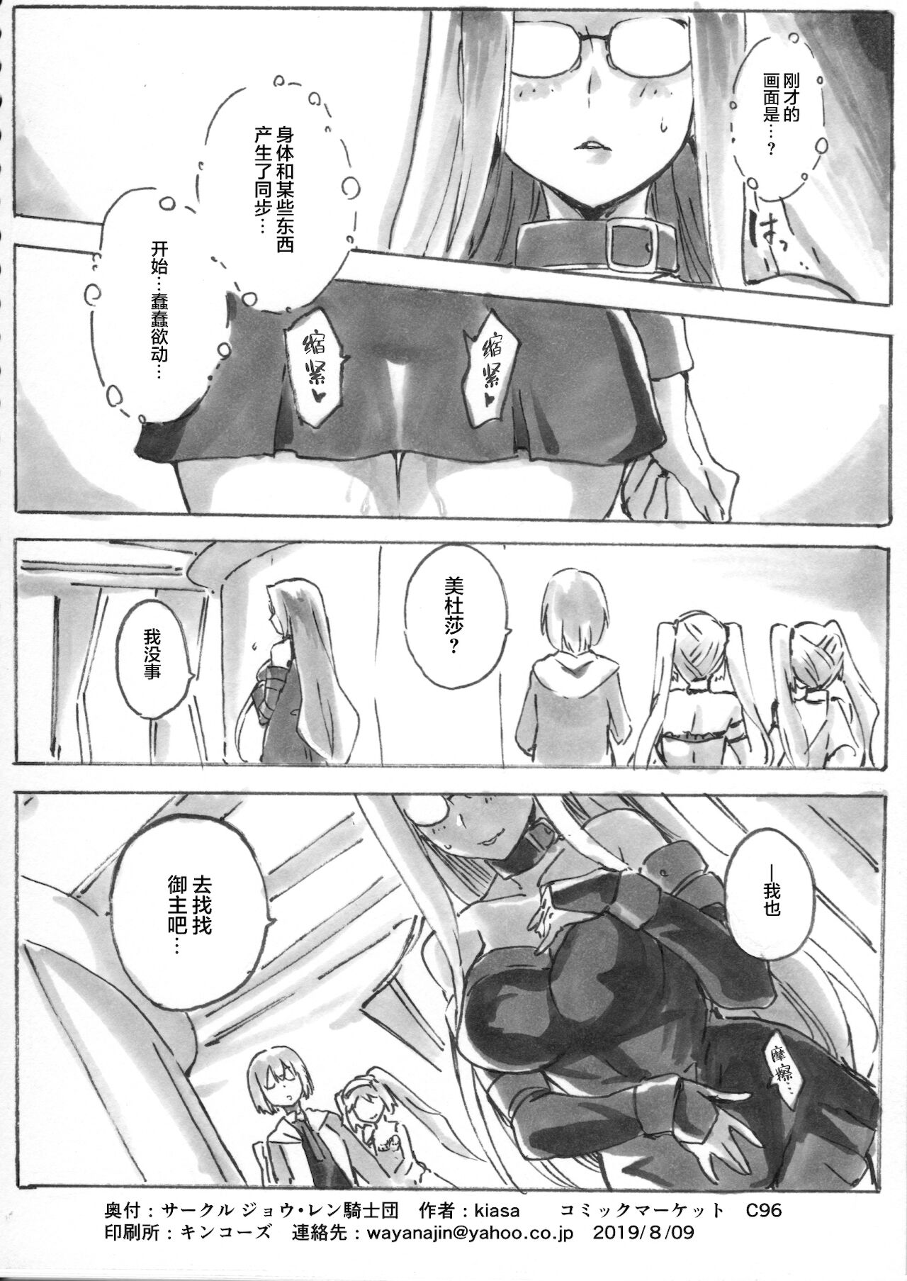 Shuryousha no Honnou page 9 full
