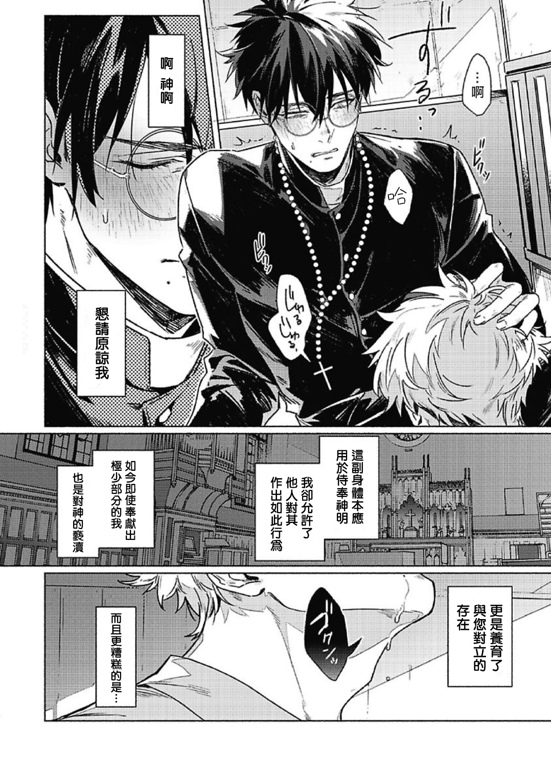 Platinum Blood | 白金之血 1-4 page 2 full