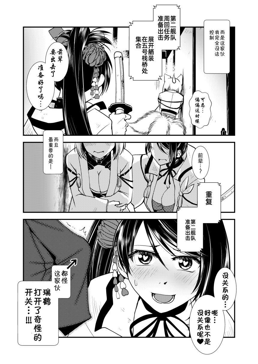 Hitonari Futanari page 7 full