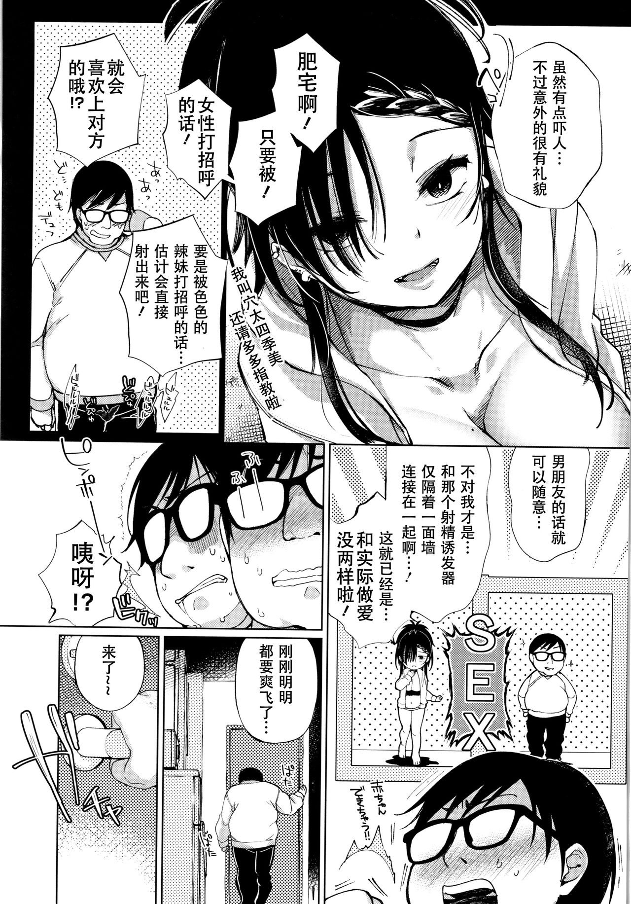 Saijaku Gal wa Ikizurai! - The weakest pussy is hard to go page 8 full