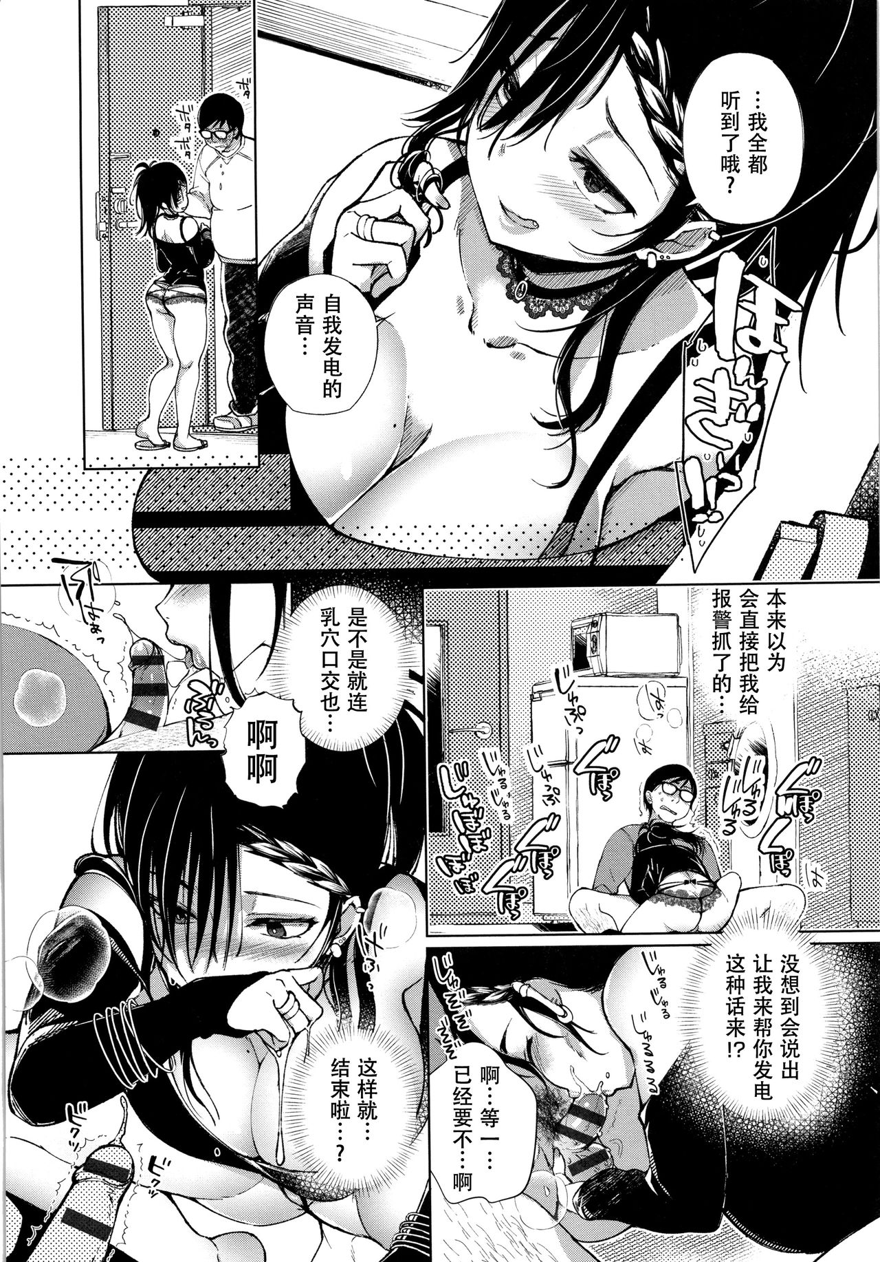 Saijaku Gal wa Ikizurai! - The weakest pussy is hard to go page 9 full