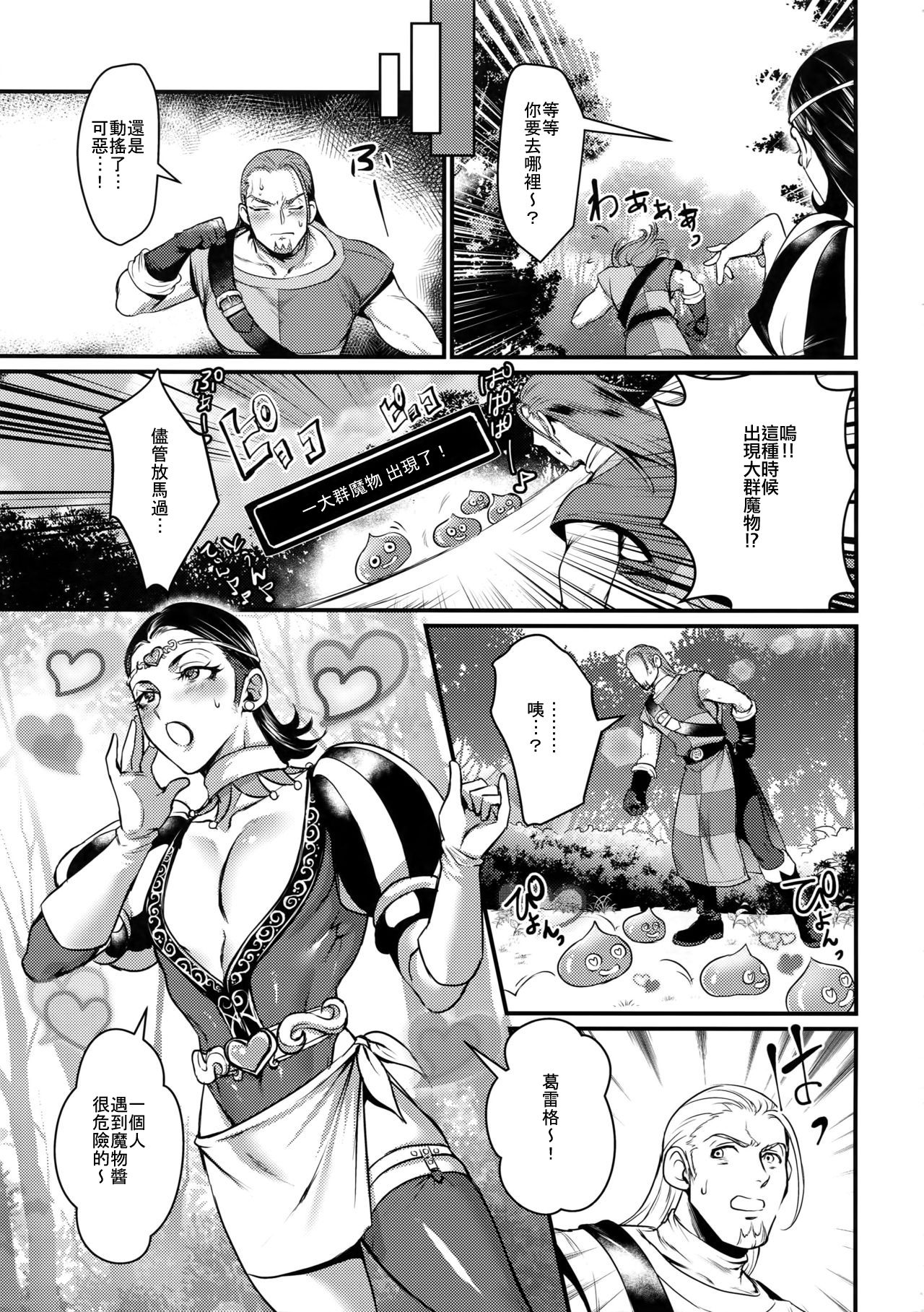 Hustle Night | 喧囂之夜 page 5 full
