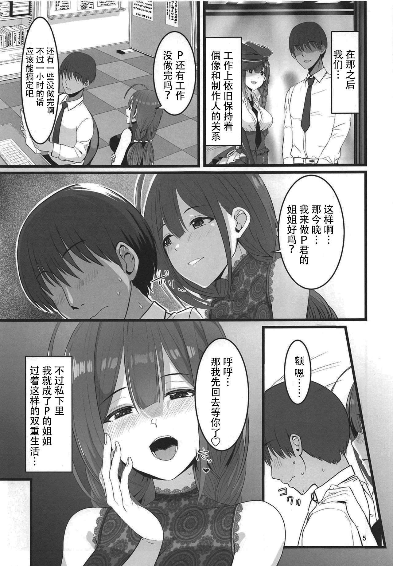 Watashi... P-san no H na Onee-chan ni Narimasu page 7 full