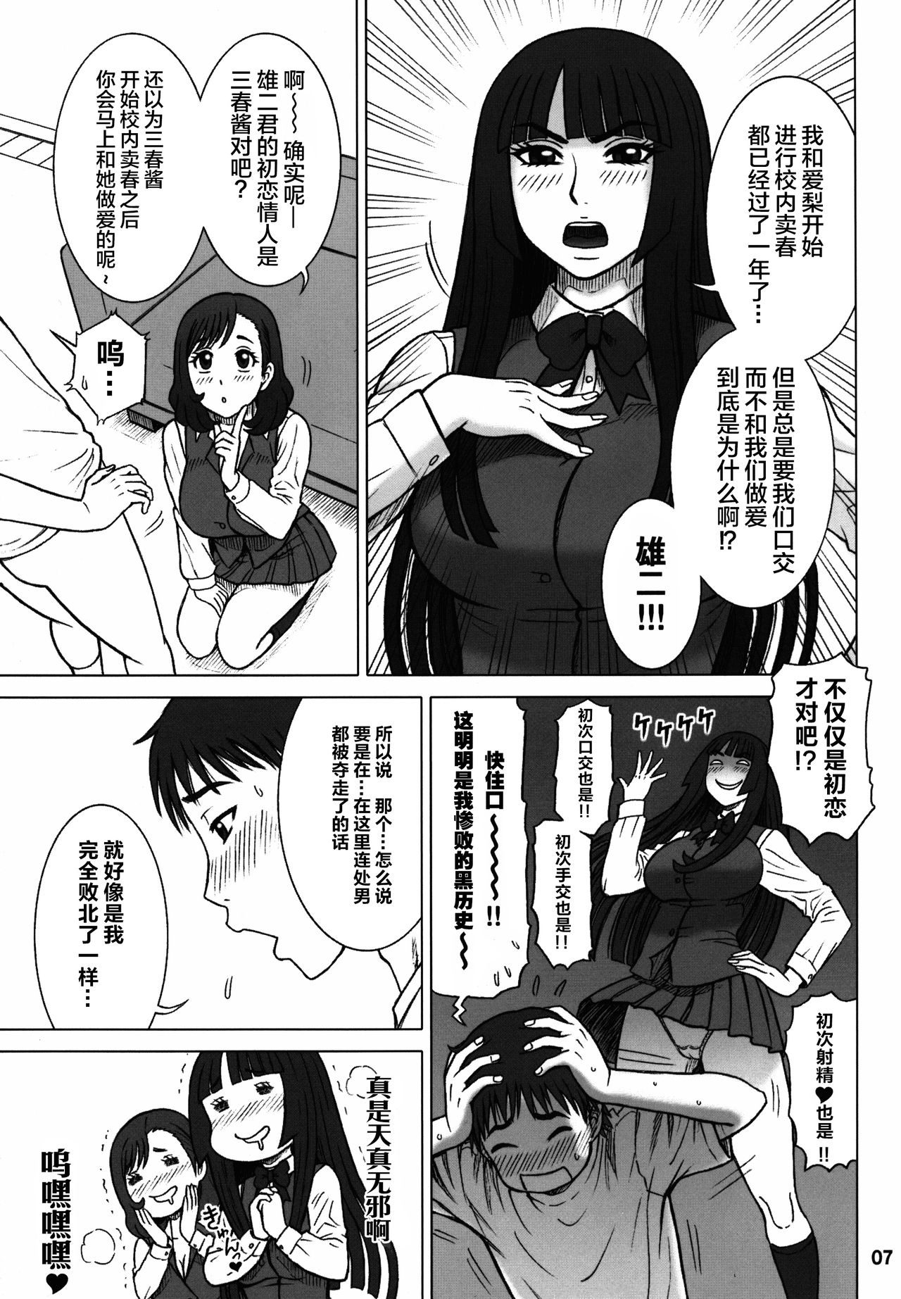 34Kaiten DT HUNTER-W page 6 full