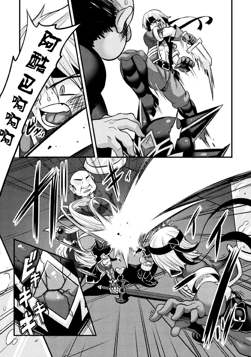 LOVE METER ~Netorareta Aibou~ #3 page 9 full