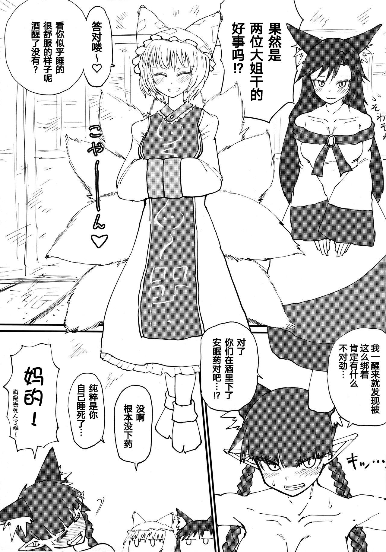 Hakeguchi Orin-chan! page 4 full