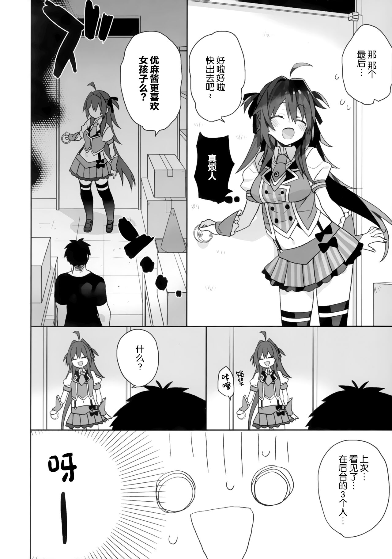 Nyotaika Shita Ore no Tadareta Butaiura Seikatsu page 6 full